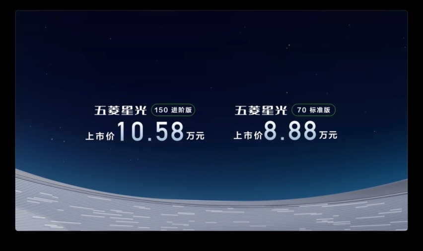 看五菱星光 如何重新定义中型插混家轿的“底线”