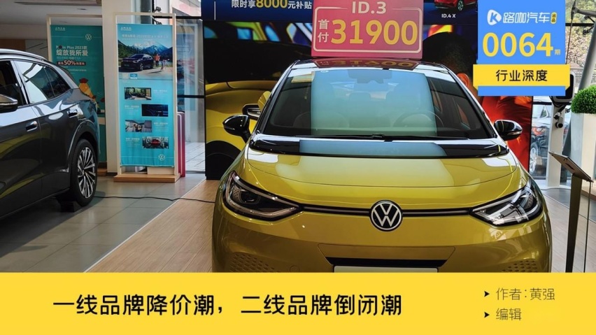 调研降价潮中的4家二线品牌，日系合资真会退出中国？