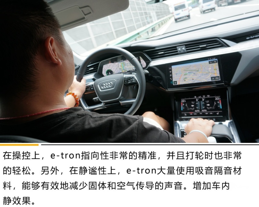 诠释豪华电动SUV的典范之作 奥迪e-tron体验试驾