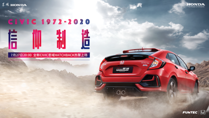 10w+的“Type-R”，掀背思域是真香还是真贵？