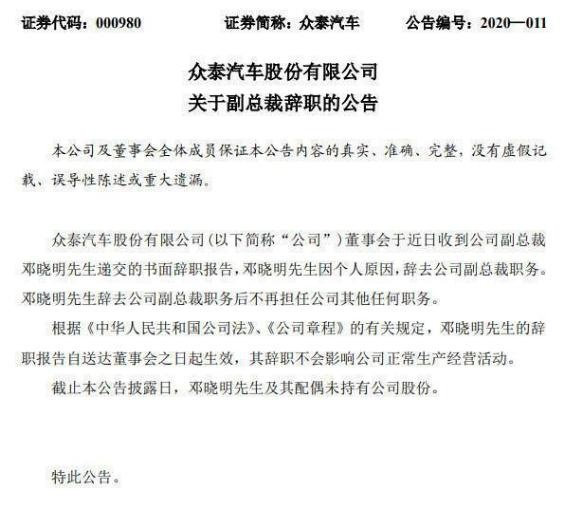 陷入经营困境 众泰能否再现皮尺部辉煌