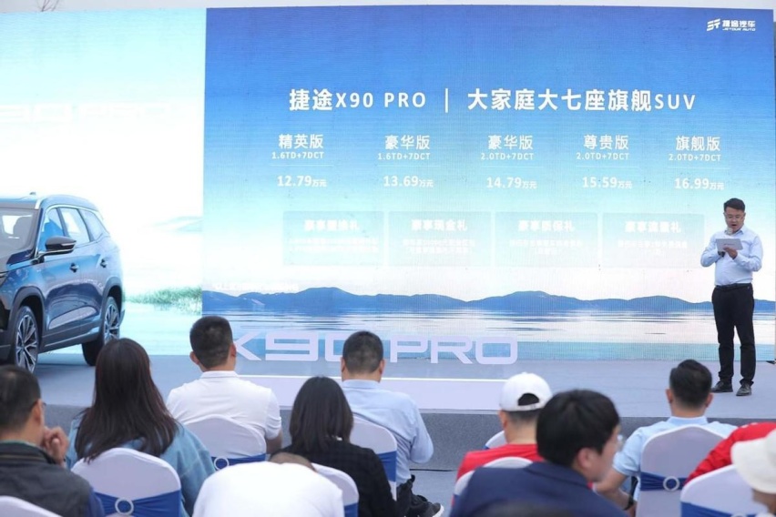 与钓王争霸赛完美融合，大七座，钓大鱼！捷途X90 PRO济南超值上市