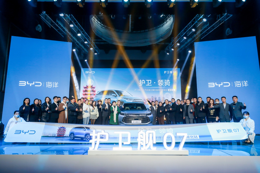 比亚迪护卫舰07，湖北领骑而来  ！