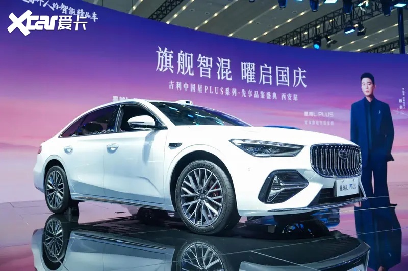 旗舰智混 曜启国庆|吉利中国星PLUS系列国庆同框首秀,先享品鉴燃动西
