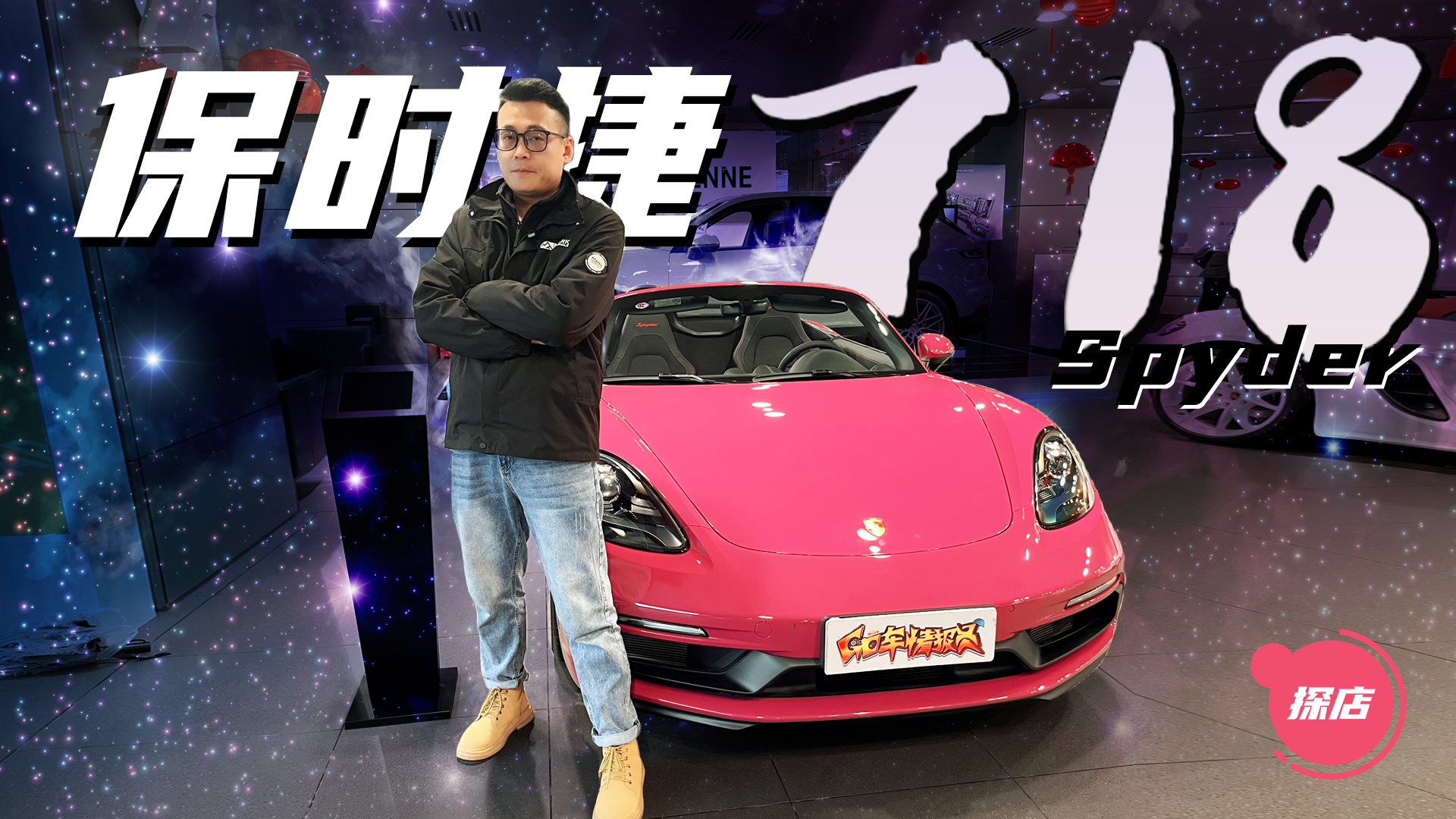 ú+ܛ픳r718 Spyder_