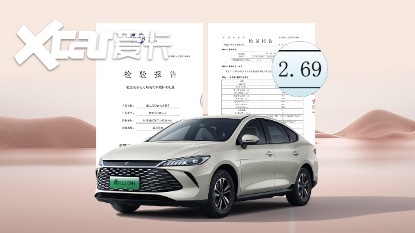 有路就有秦！第二代秦PLUS加推进取型 致敬秦家族240万用户