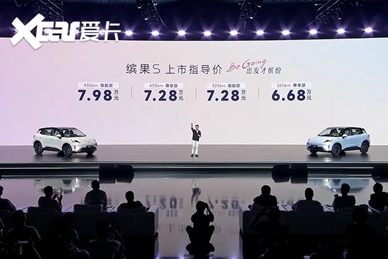 五菱缤果S正式上市 售价6.68-7.98万元