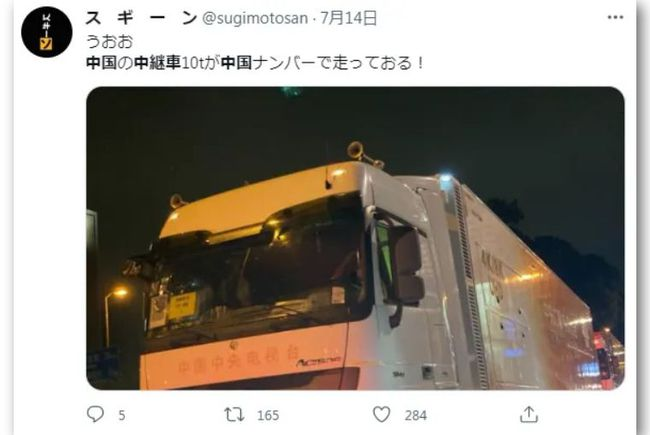 中国牌照车辆现身日本街头，中日网友集体围观喜提热搜