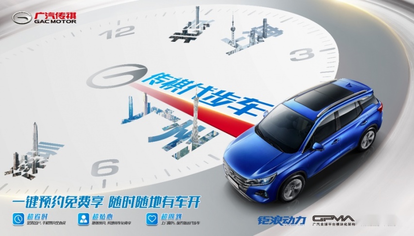 连续6个月同比正增长  广汽传祺V型反转开启上升通道