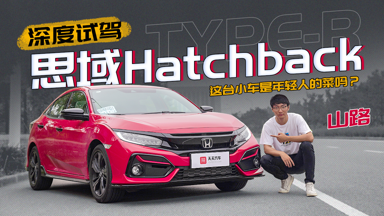 ���_��ѣ�˼��Hatchback߀��һ�_��܇�᣿