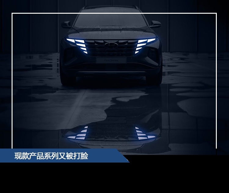 现代背水一战，全新途胜将迎首发