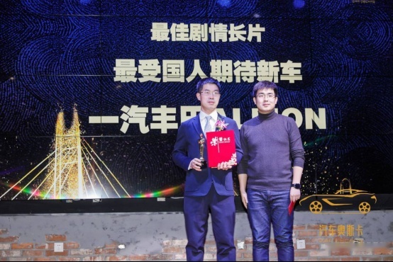 乘胜逐北 “奥”视群雄，第十七届中国北方汽车奥斯卡评选收官