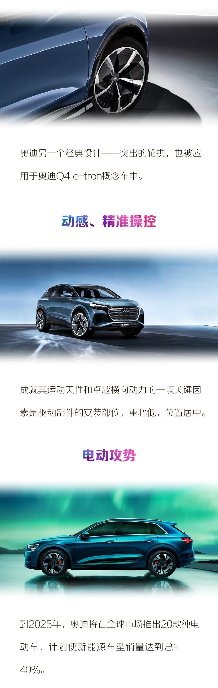 汽车品评| 奥迪品牌双星闪耀北京车展 发动新一轮电动攻势