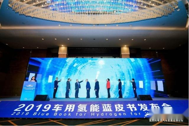 “寒冬”前行!《2019车用氢能蓝皮书》呼吁产业大胆探索