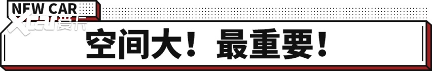 MPV+SUV=本田全新车 N7X概念车亮相！