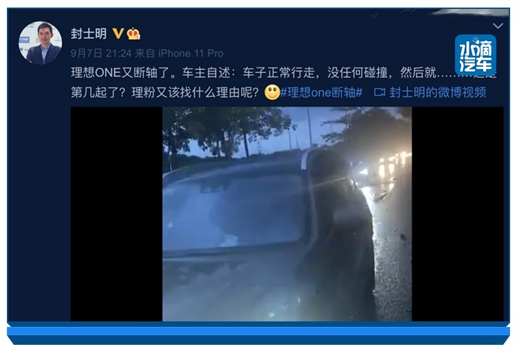理想ONE频繁“断轴”，怎么看都事有蹊跷
