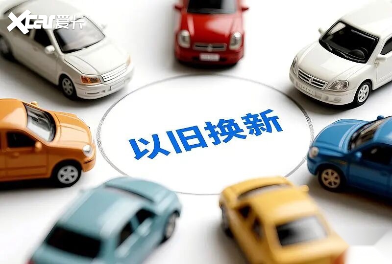 2026年车市“降价潮”来袭，为何比以往更急迫？