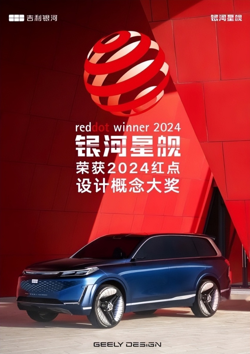 银河星舰，走“红”全球