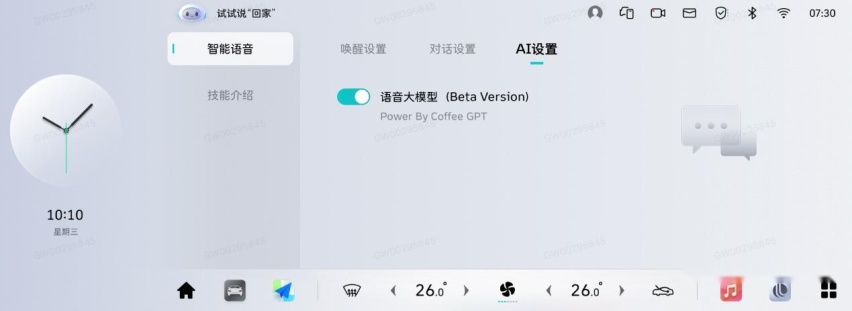 长城魏牌史上最大规模OTA：迈入智能化水平第一梯队