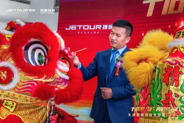 千店集“捷”，再启征“途”天津惠驰捷途智慧店盛大开业