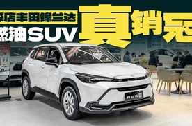 燃油SUV，卖得最好的居然是它！