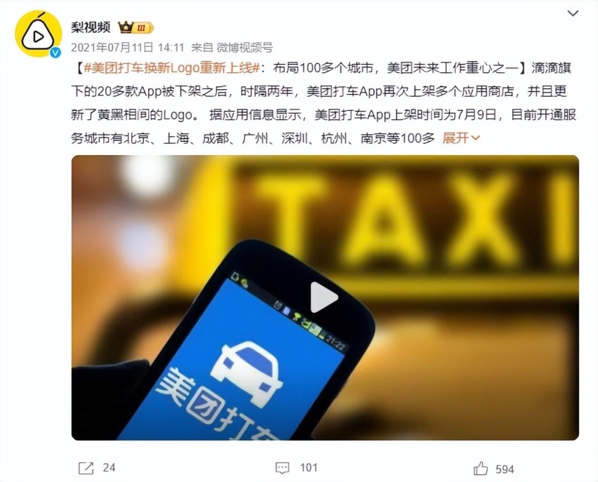 暗流涌动的网约车：滴滴、高德、腾讯们终将殊途同归？