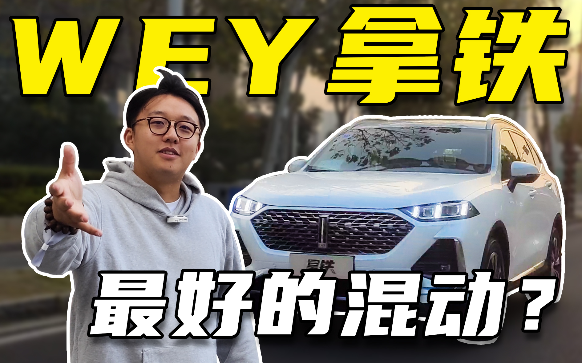 �ӑB(t��i)ԇ�{WEY���F���L��DHT���ܺ��S��THSһ��(zh��n)��