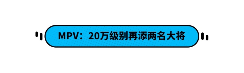 油耗只要0.8L！ 这波新车不等后悔 最便宜那款还不到5万