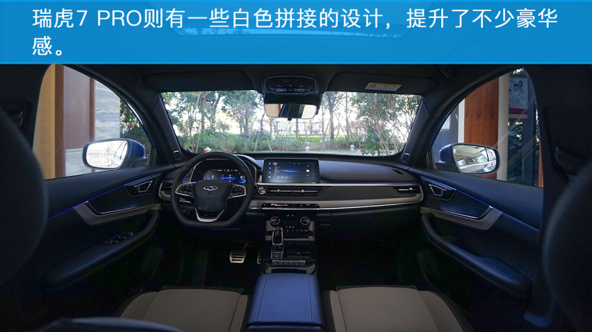 “水桶车”的代表之作，小编体验奇瑞瑞虎7和瑞虎7 PRO