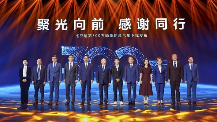 新能源市场“最大赢家”，比亚迪第300万辆新能源汽车正式下线
