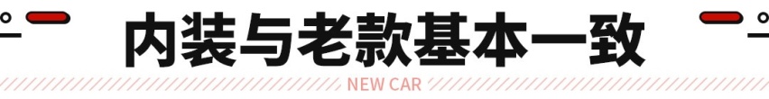 同级最高性价比？日产最便宜的SUV新款体验曝光