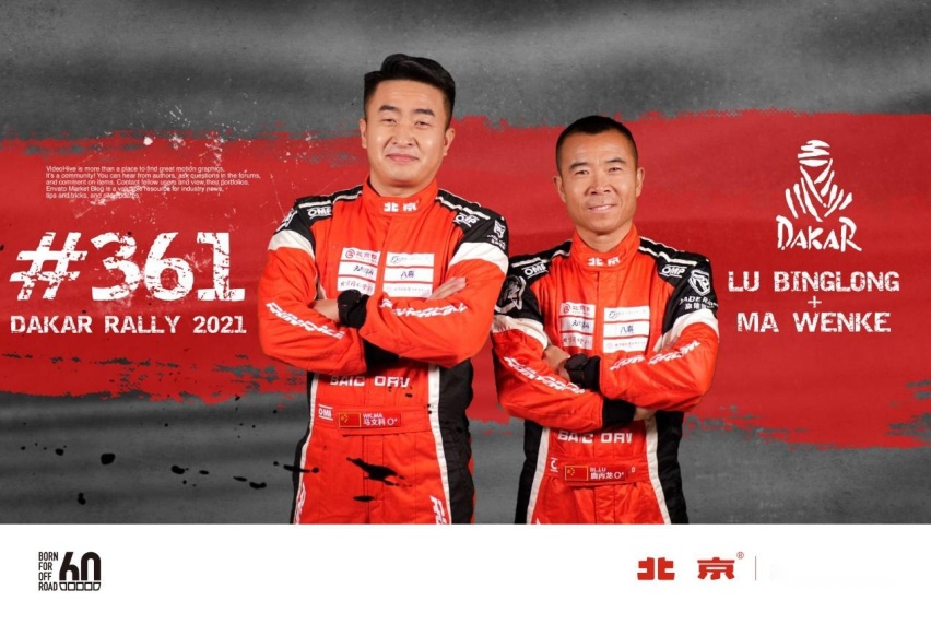 这一次，北京越野BJ40代表中国征战达喀尔！