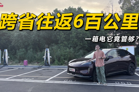 广东神车竟能一箱电跨省六百多公里，打脸“黑粉”、解决家用“世纪难题”，让家用出行实现续航0焦虑！