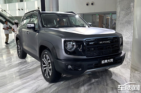 2026款哈弗大狗正式上市 售价12.39-14.99万