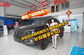 硬刚“福特猛禽”！体验全球首款超级大增程数智皮卡长安猎手K50