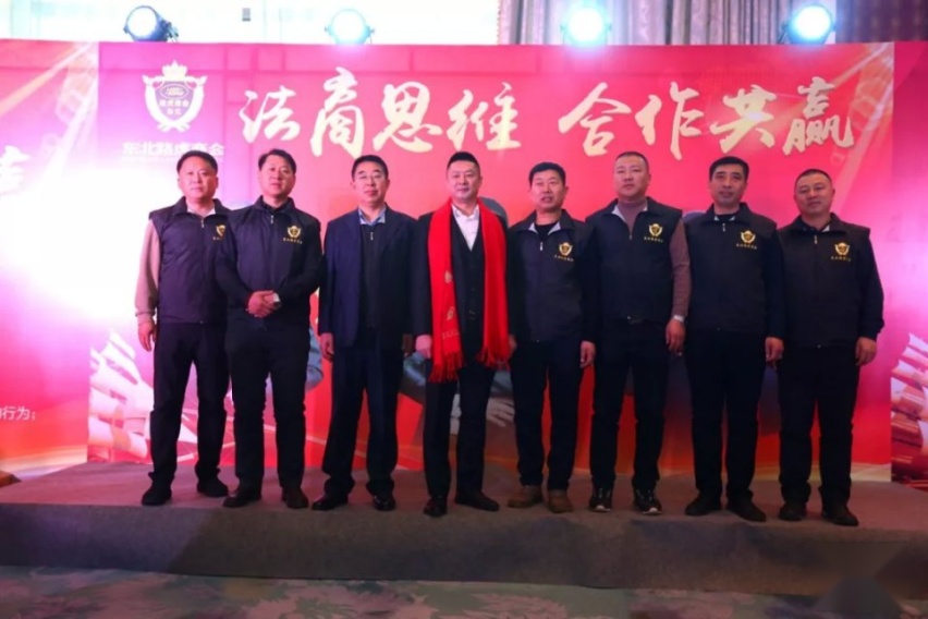 2019东三省企业家论坛暨东北路虎商会联盟峰会！
