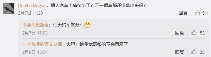 骂人 拉黑 罗永浩尬吹理想ONE背后的混乱逻辑