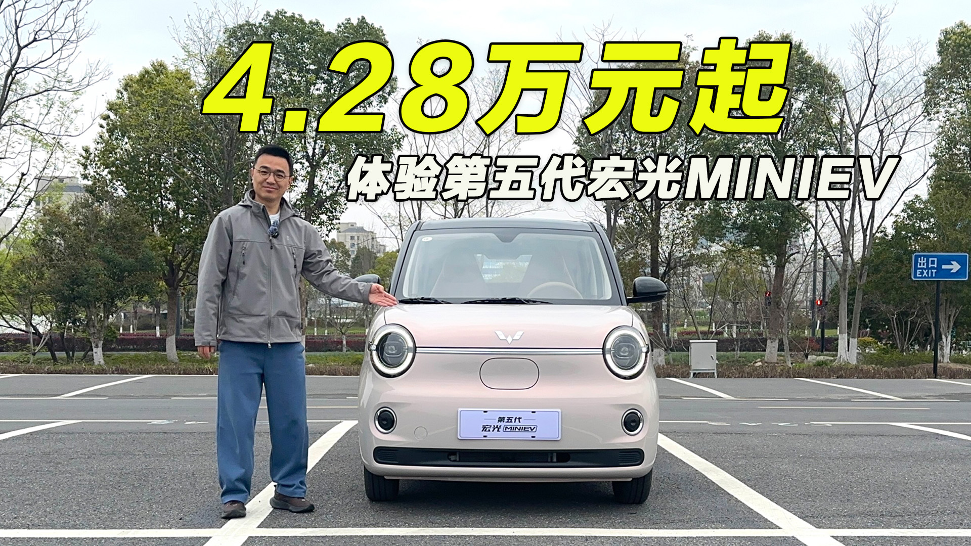 �û�������4.28��Ԫ�� 301�������� ��������MINIEV��ô��