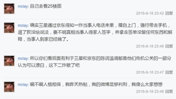 2021年度大戏：《傲慢的特斯拉与它的用户们》