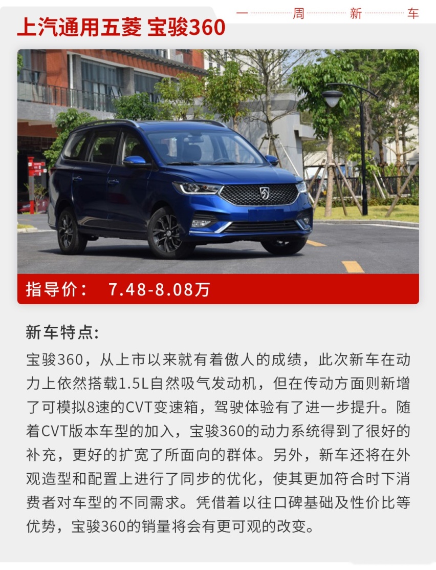 不到20万的亚洲龙真的来了！本周这几款上市新车有点狠