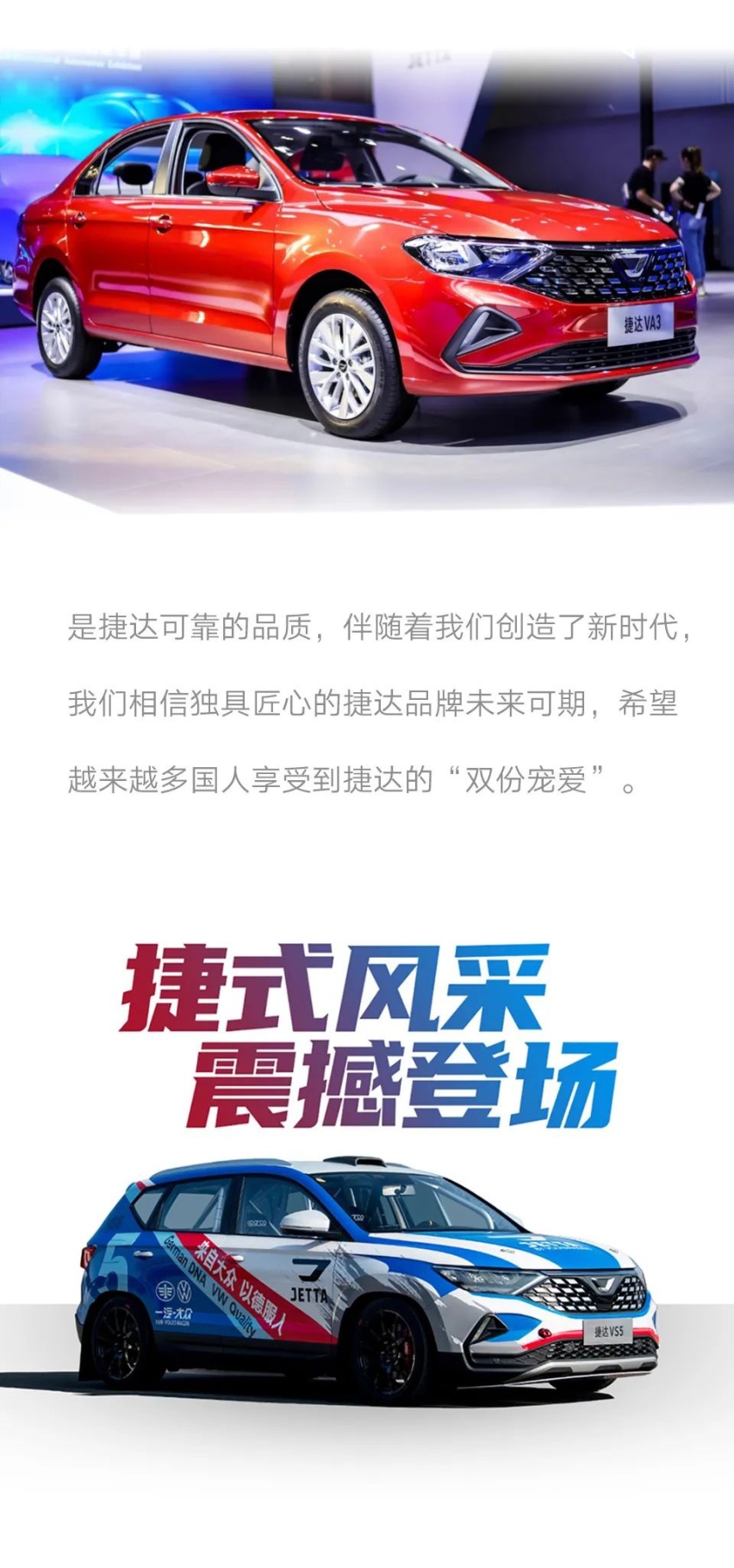 汽车品评 | 运动基因加德系品质 捷达战车集结广州