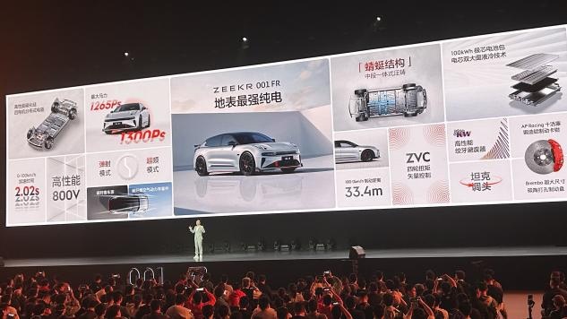 地表最强纯电极氪001 FR上市，售价76.9万元起