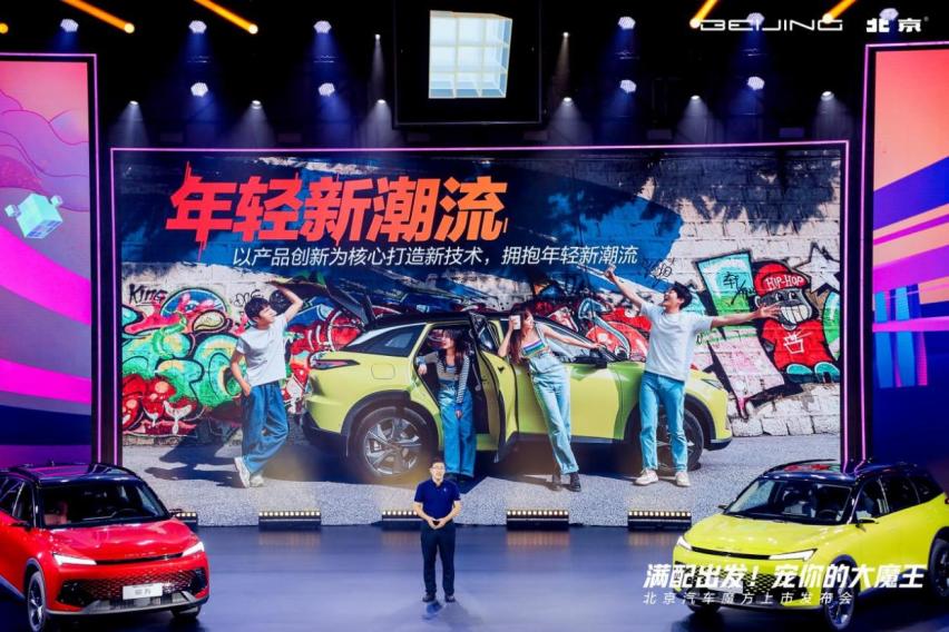 年轻人触手可得 北京汽车魔方正式上市售价9.99万元起