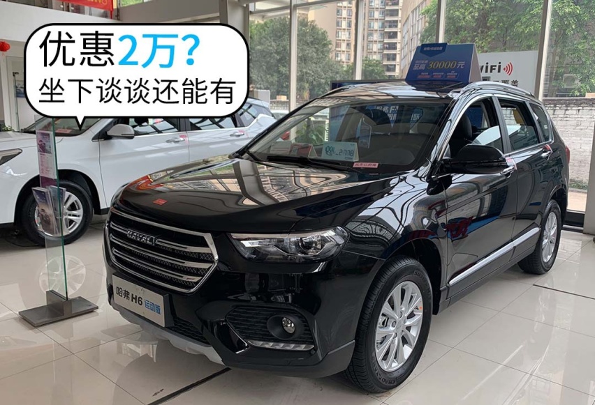 到店探访！这几款销量榜前排的国产SUV多少能落地？