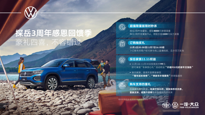 靠实力站稳脚跟，靠产品力吸粉，大众探岳的热销绝不是偶然