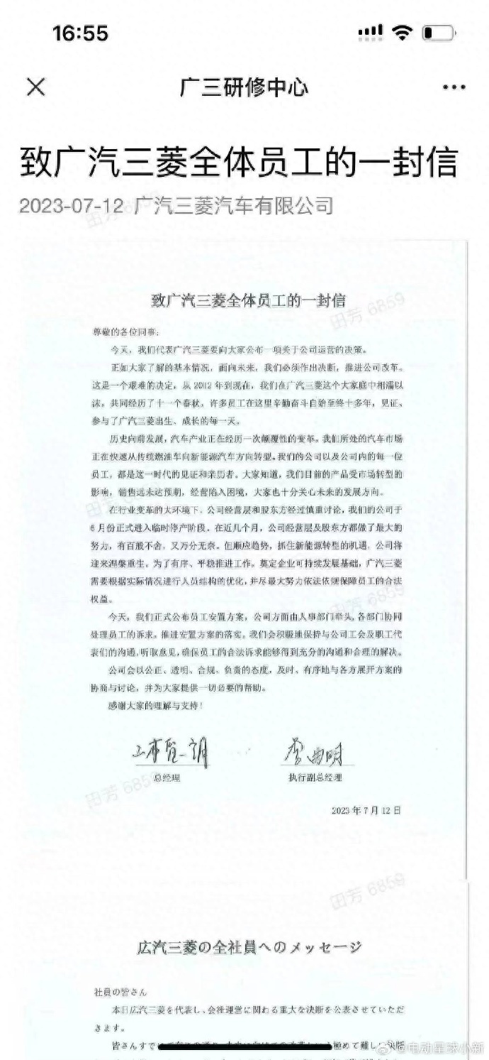 三菱退出中国？官方回应：还没做出决定