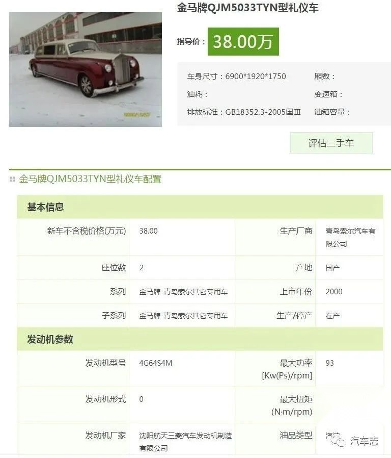 劳斯莱斯银云婚车一天8000？这智商税收的居然还很合法