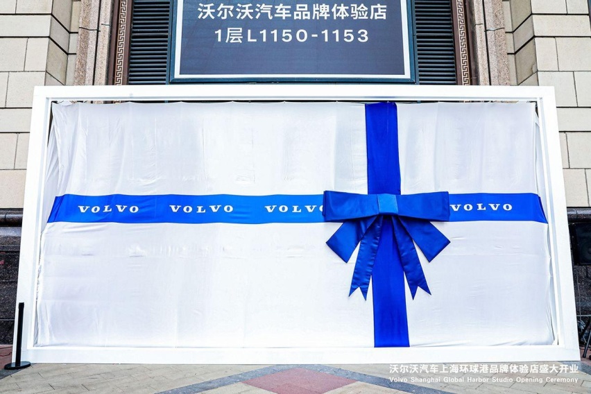 透明无套路，直营模式真香！沃尔沃环球港品牌体验店正式开业