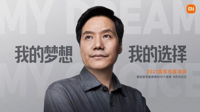 这可是小米，他可是雷军