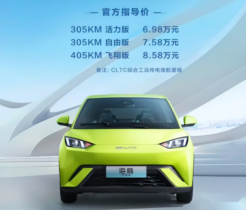 比亚迪价格战真猛！再推荣耀版车型，只卖6.98万，还能再降吗
